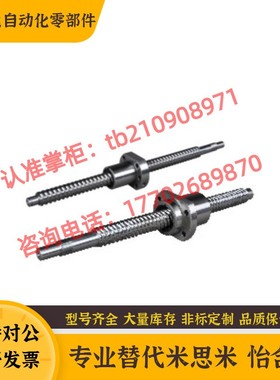替代怡合达 压轧滚珠丝杠 丝杆 LCP02-16-5/10/16 LCS47 LCS49