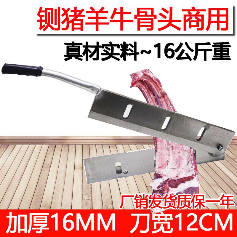 铡刀商用切骨头机手动切羊排腿骨牛排脊骨猪脚闸刀加厚锋钢切骨刀
