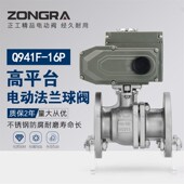 电动球阀Q941F不锈钢法兰高压高温蒸汽导热油比例调节DN50切断阀