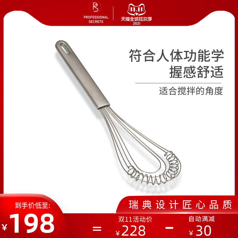 主厨秘密不锈钢打蛋器手动打奶油鸡蛋手持打发器搅拌器