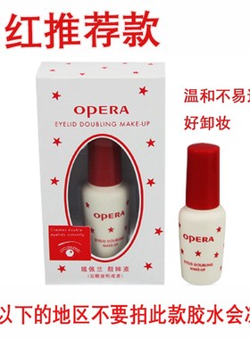 娥佩兰假睫毛胶水  双眼皮形成液防过敏 两用胶水