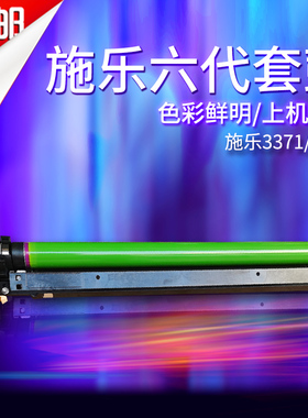 施乐6代C2271 3371 4471 2273 3372 6671 7771复印机原装套鼓硒鼓
