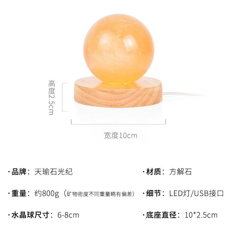 天然水晶球方解石橡胶木底座卧室床头创意小夜灯原石家居桌面摆件,家居饰品,装饰摆件,淘宝优惠券,粉丝福利购,淘宝优惠卷