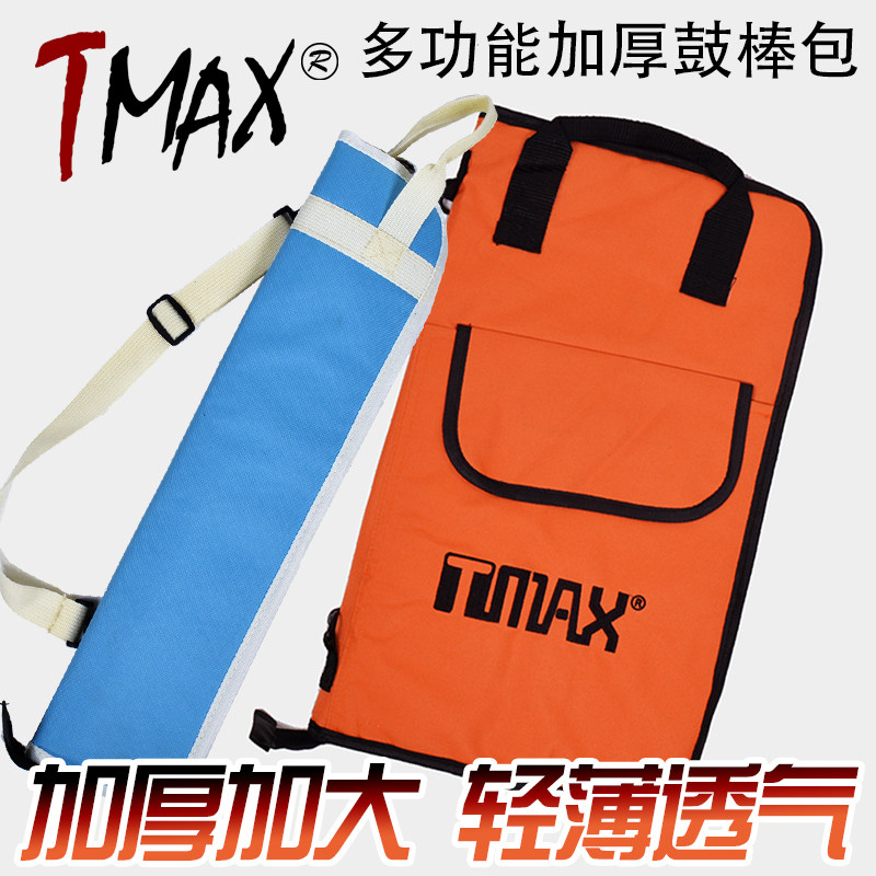 加厚包爵士鼓架子鼓鼓棒包鼓棒袋鼓锤鼓槌包可手提单肩背鼓棒包