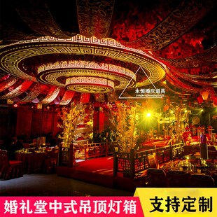 新款婚庆中式圆形灯箱吊顶汉式雕花挂件婚礼堂软装美陈装修装饰灯