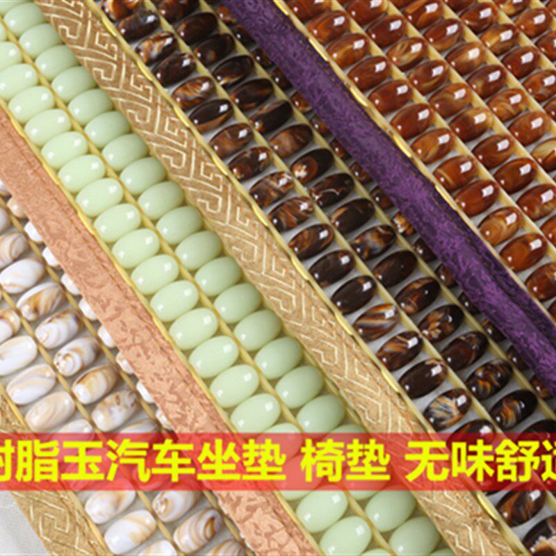 汽车坐垫无靠背单座汽车坐垫珠子单片透气椅垫座垫三件套座垫防滑