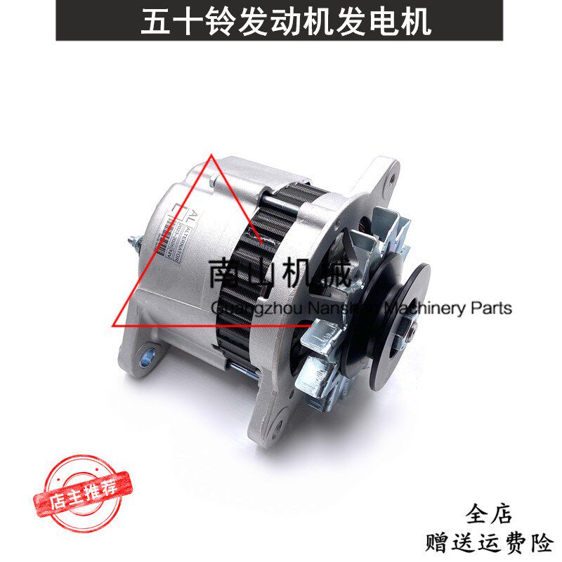 住友SH60神钢SK60-1/3/5发电机五十铃4JB1发动机发电机挖掘机配件