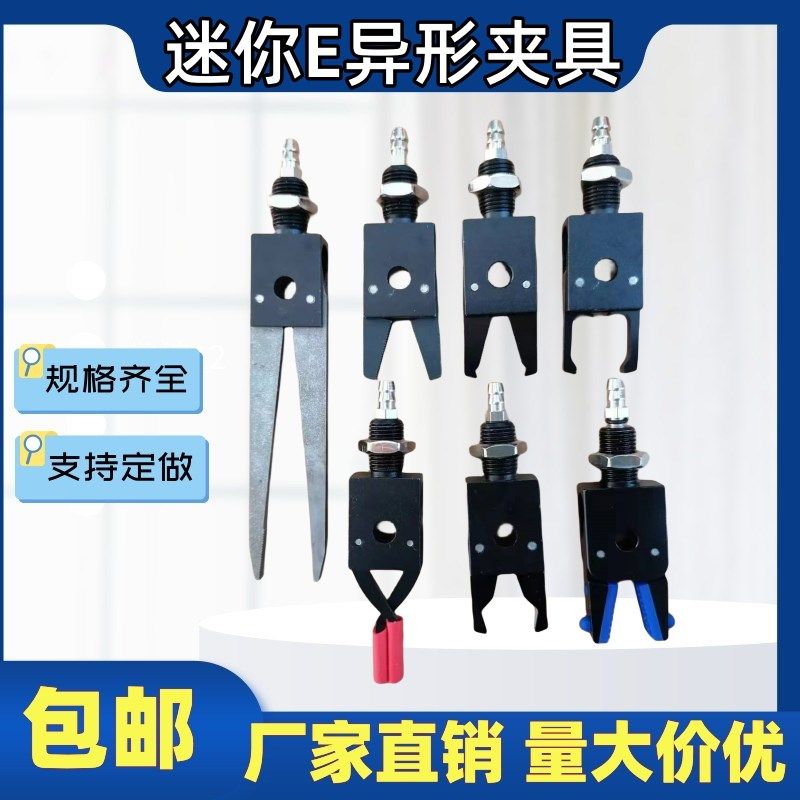 机械手定制异形夹具平形夹爪 气动水口夹加宽加长迷你小夹子配件,标准件/零部件/工业耗材,其他气动元件,淘宝优惠券,粉丝福利购,淘宝优惠卷