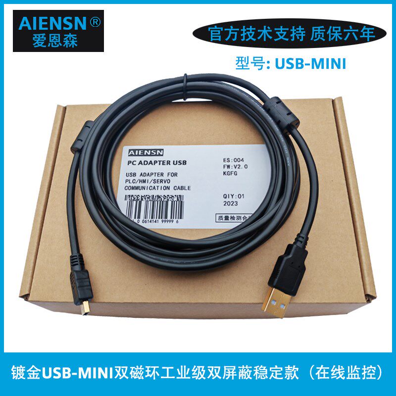 适用三菱FR-A800/740变频器USB调试电缆通讯信编程数据下载电脑线