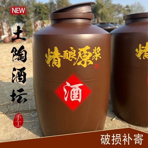 加厚土陶瓷50斤酒坛350斤酒缸600斤酒罐储存高粱酒酒坛子大口密封