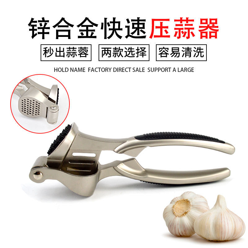 锌合金手动蒜头压蒜器蒜蓉器大蒜捣蒜器蒜姜泥挤压夹家用蒜泥器