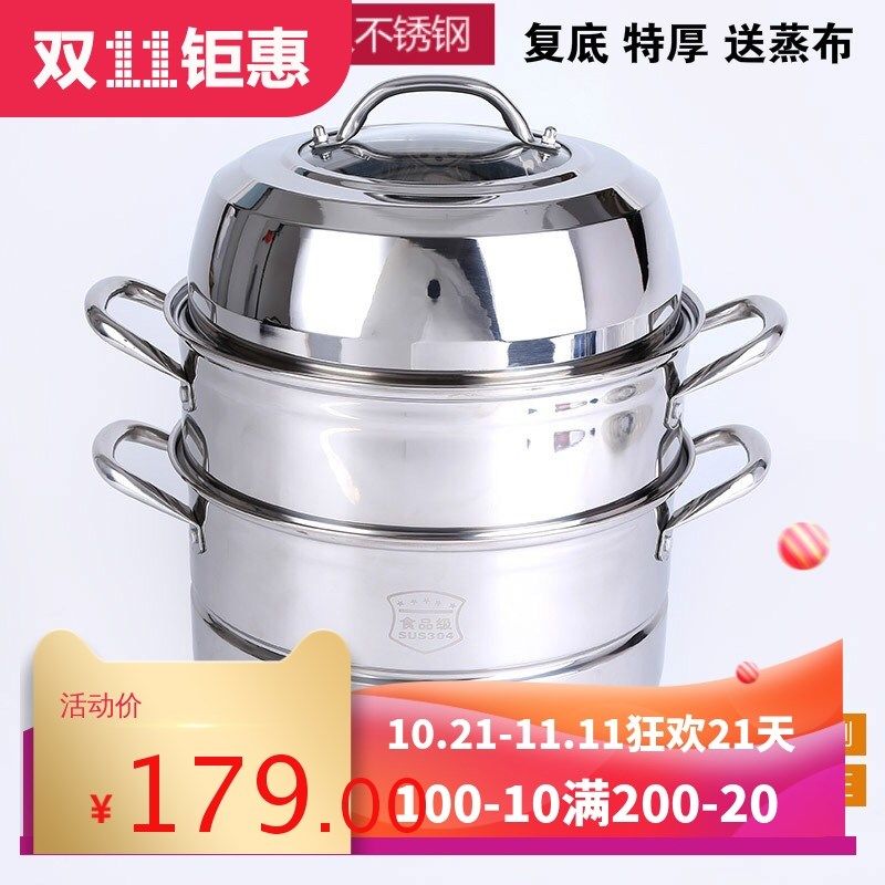 德国304不锈钢蒸锅3层复底蒸笼锅食品级钢焖锅焖灌电磁炉燃气炉用,厨房/烹饪用具,蒸锅/蒸桶,淘宝优惠券,粉丝福利购,淘宝优惠卷