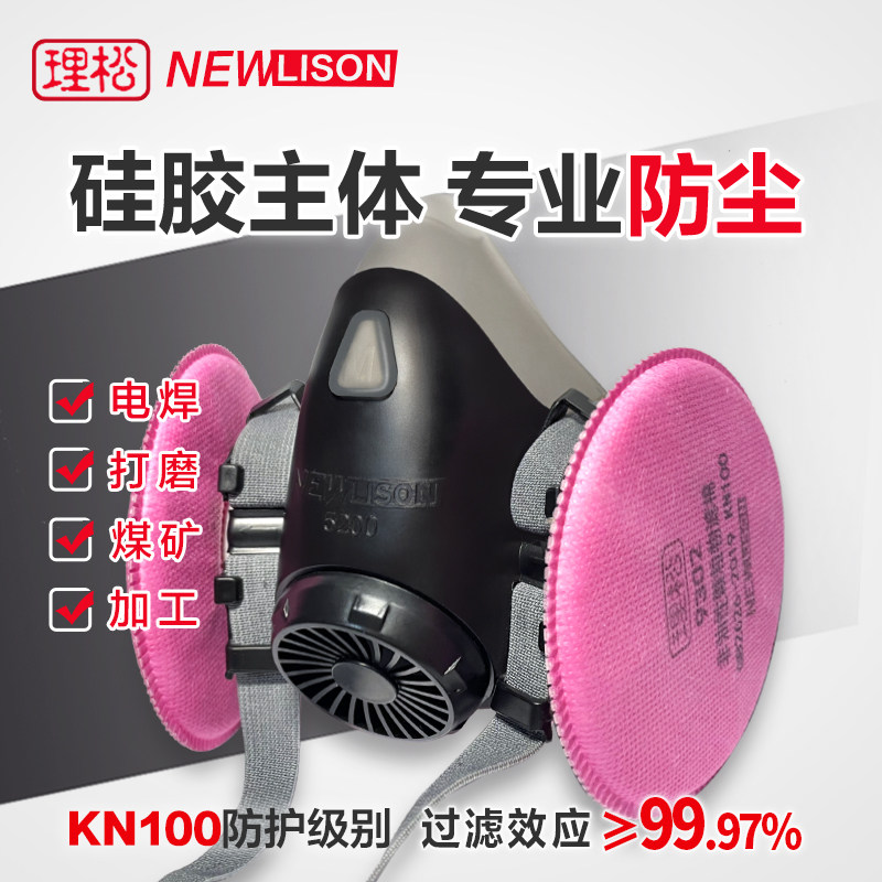 理松防尘口罩5200防尘KN100过滤棉防工业粉尘肺灰尘煤矿打磨面具