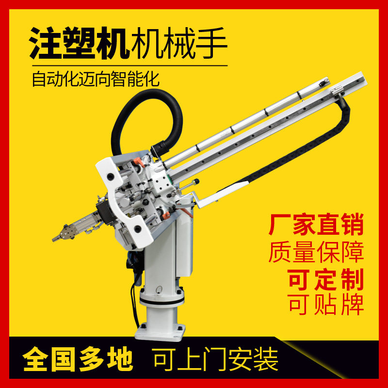 莎锐蔓牌气动注塑机斜臂650回旋式机械手天行款机械臂整机配件750