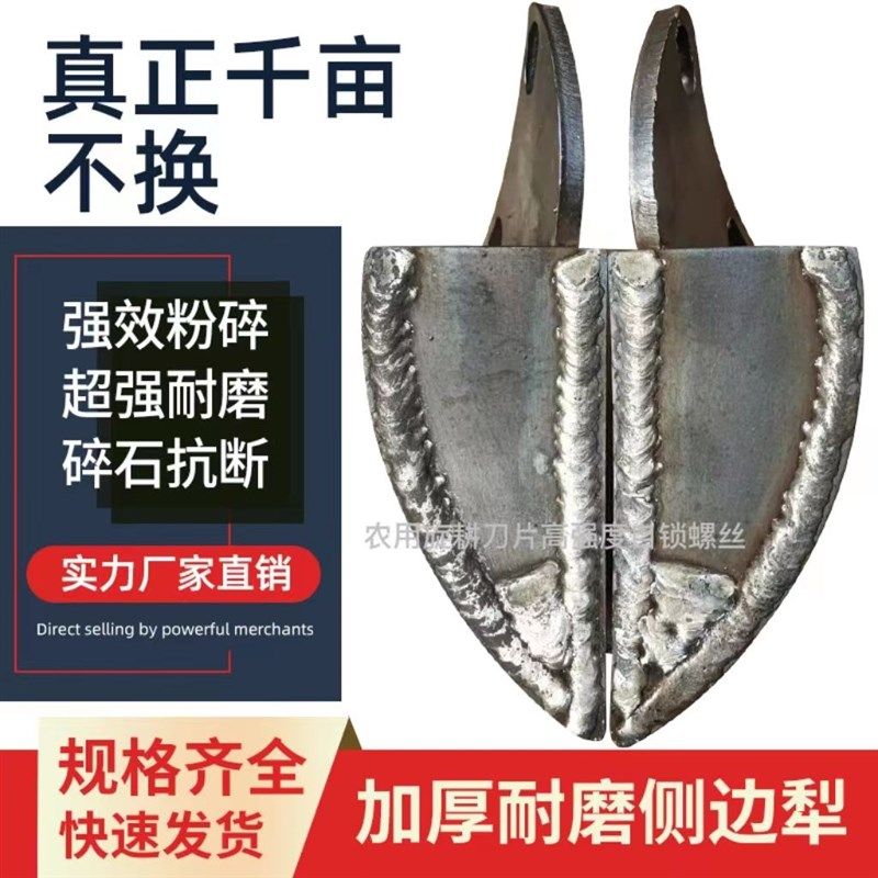 通用旋耕机边铧后尾轮带加强筋激光合金配件加厚旋耕机边花新款,农机/农具/农膜,农机配件,淘宝优惠券,粉丝福利购,淘宝优惠卷