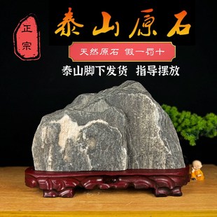 正宗泰山石敢当天然原石补缺角室内室外办公室靠山石真纯阳石摆件