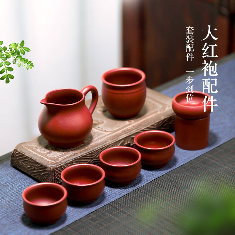 宜兴紫砂杯品茗杯主人杯公道杯茶漏大红袍西施功夫茶道配件茶具
