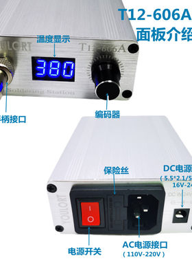 【3秒升温 5秒化锡】优烙得速热一体式大功率数码管恒温T12电焊台