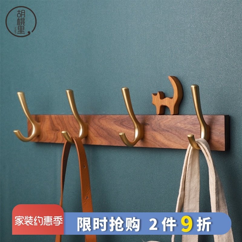 衣柜挂钩免打孔胡桃木质衣钩进门玄关排钩墙上实木门后门背挂衣架