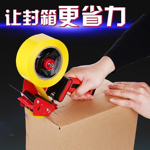 打包手持支架箱子割断器胶带机手动包边黑色捆绑底座捆扎单手粘。