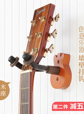 朗汀榉木实木吉他挂钩古典电吉他墙壁吊架乌克丽丽小提琴悬挂琴架