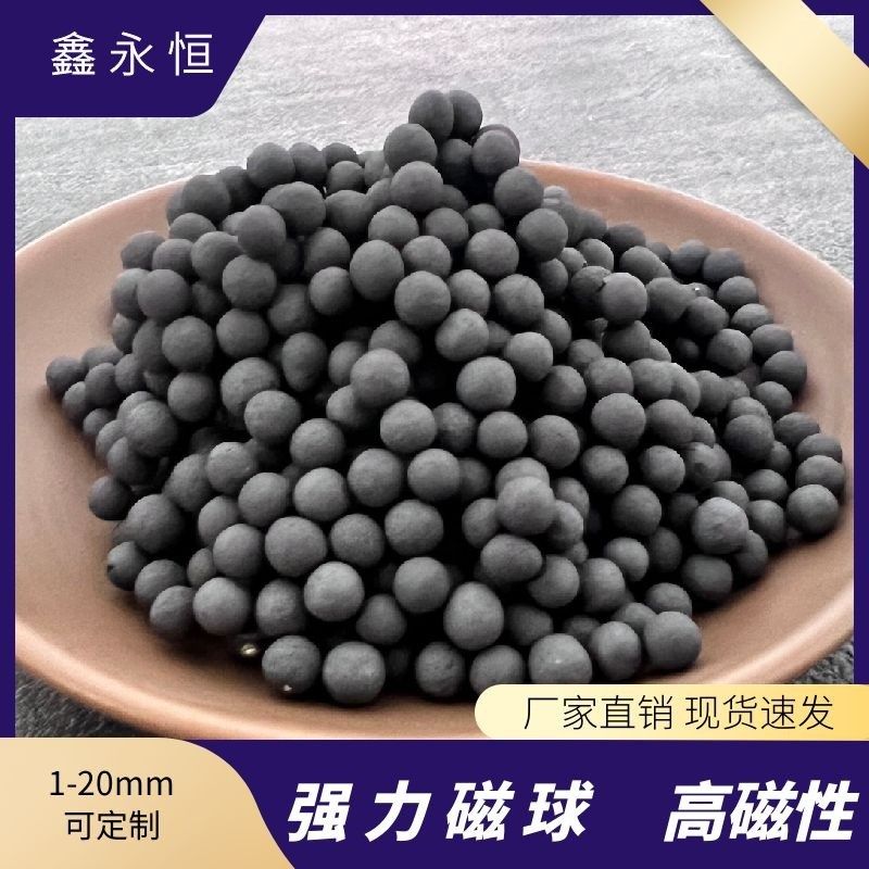 定制磁能球 磁能活化球 磁性小分子磁化活性球 净水机过滤陶瓷球,标准件/零部件/工业耗材,滤料,淘宝优惠券,粉丝福利购,淘宝优惠卷