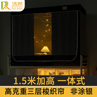 加高一体式拉链蚊帐学生宿舍床帘强遮光上下铺寝室男女生遮挡床幔