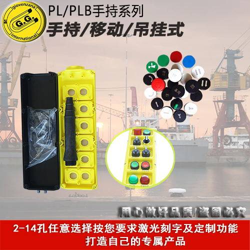 单双排4孔6孔/8孔/10孔/12孔/14孔刻字按钮盒外壳/定制按钮开关盒