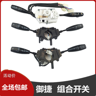 适配御捷330GDG4Q5SH260小马驹途俊40电动车雨刷转向大灯组合开关