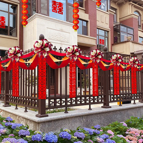 别墅院子楼梯扶手装饰婚礼阳台拉花套装农村庭院栏杆婚庆用品大全