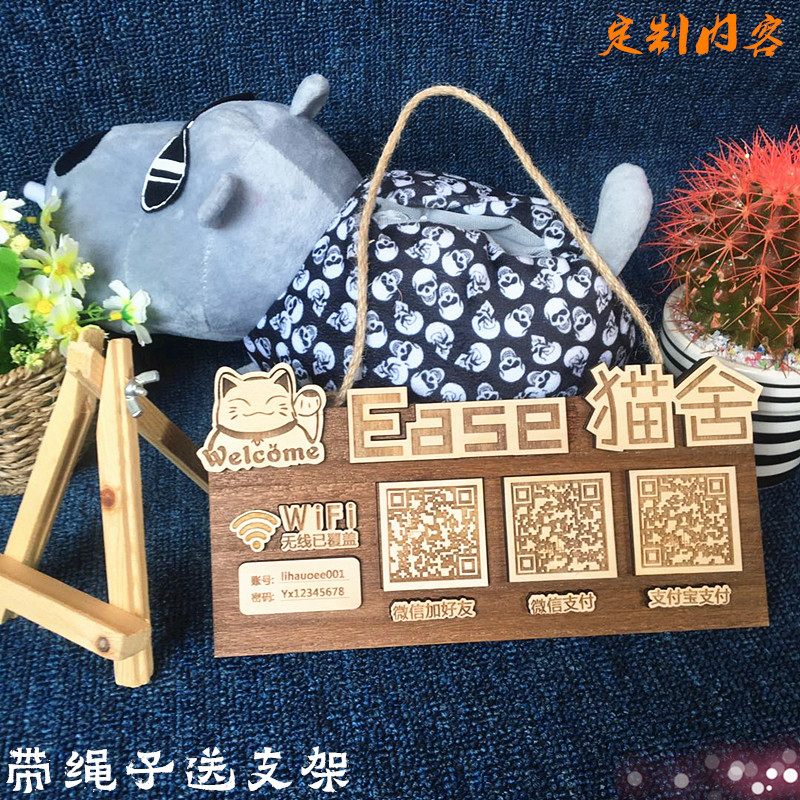木质二维码定制 付款牌支付收钱牌挂牌二维码木牌营业牌创意定做
