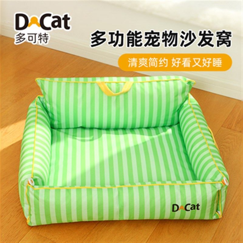 窝夏季凉席防潮可拆洗粉色凉席凉垫耐磨耐抓猫窝狗窝冰垫公主窝,宠物/宠物食品及用品,猫窝/屋/帐篷/沙发,淘宝优惠券,粉丝福利购,淘宝优惠卷