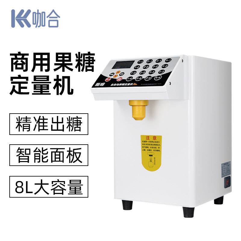 咖合果糖机商用16格精准奶茶开店设备全自动220/110V果糖定量机8L,清洗/食品/商业设备,其他食品加工设备,淘宝优惠券,粉丝福利购,淘宝优惠卷