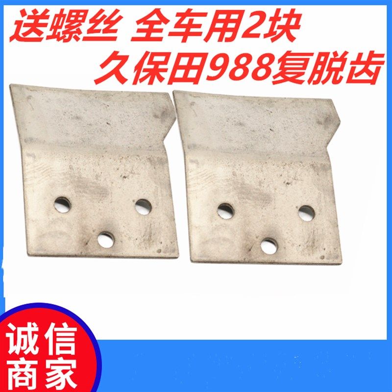 久保田收割机配件988脱粒齿绞龙耐磨钢板脱齿复托齿二号横搅龙,农机/农具/农膜,收割机械,淘宝优惠券,粉丝福利购,淘宝优惠卷