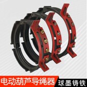 10T 钢丝绳电动吊车排绳器1吨 16T球墨铸铁导绳器卷线器