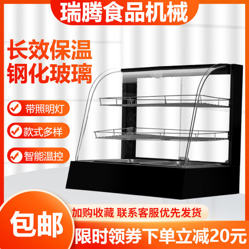 商用保温柜熟食汉堡炸鸡展示柜小型加热恒温箱蛋挞烤鸭透明保热柜