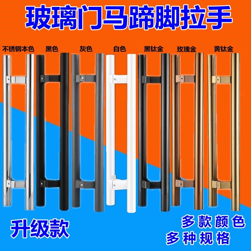 玻璃门拉手不锈钢把手拐脚圆管黑钛玫瑰金黑色斜偏位有框门马蹄脚
