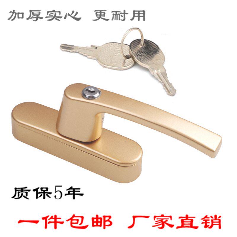 儿童窗锁断桥门窗锁平开窗带锁带钥匙窗把手执手内开内倒窗把手锁