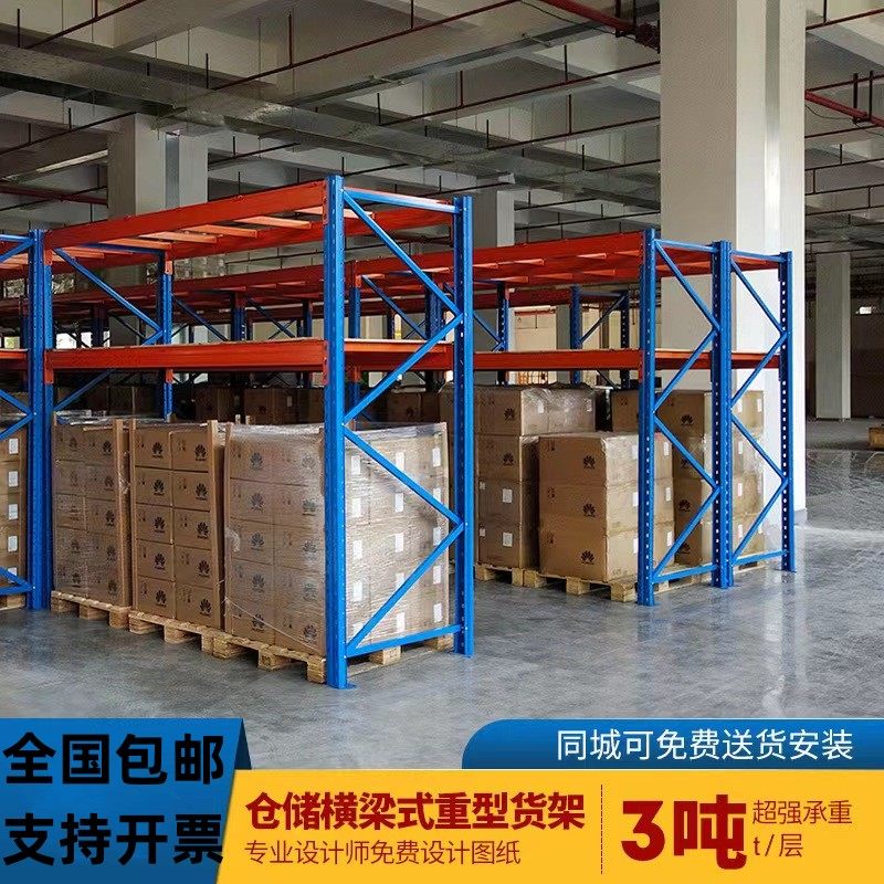 重型货架定做仓库高位托盘加厚货物架大型工业仓储高承重库房货架,商业/办公家具,仓储货架,淘宝优惠券,粉丝福利购,淘宝优惠卷