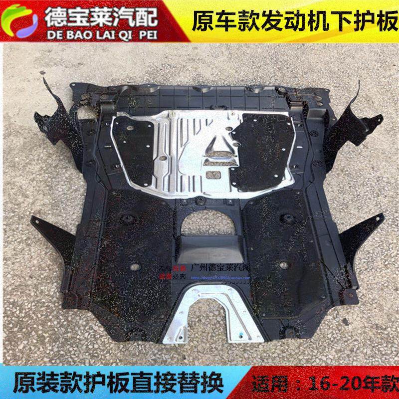 适用1617181920十代思域车底盘防护板底盘挡泥板引擎下护板,汽车用品/电子/清洗/改装,车顶花/玩偶,淘宝优惠券,粉丝福利购,淘宝优惠卷