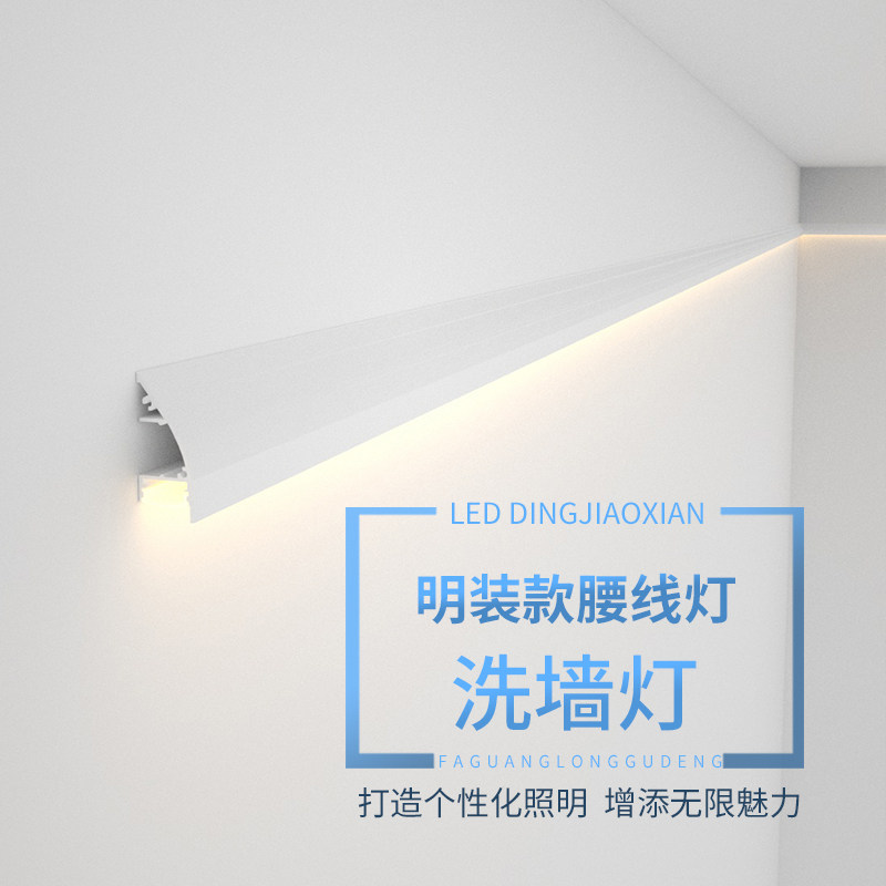 免批灰明装洗墙线性灯向上向下发光灯槽客厅卧室洗顶墙面氛围灯槽,家装灯饰光源,线性灯,淘宝优惠券,粉丝福利购,淘宝优惠卷