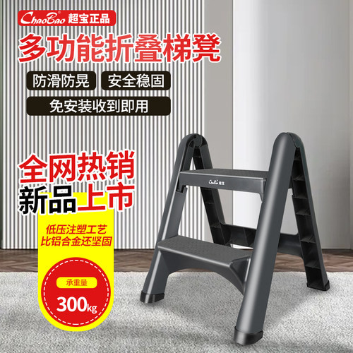 超宝便携式脚踏梯多功能折叠增高梯子塑料家庭保洁用人字梯可移动