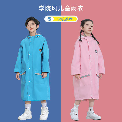 儿童雨衣男童女童小学生全身2023小孩宝宝幼儿园上学带书包位雨披