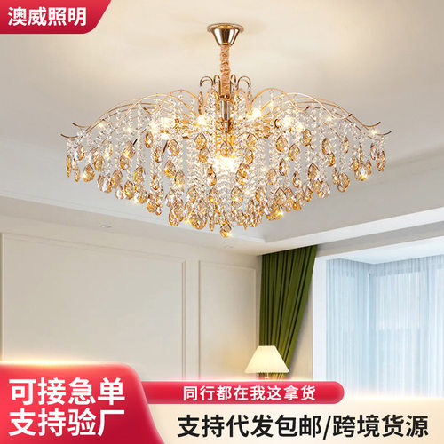 法式吊灯客厅轻奢水晶灯浪漫