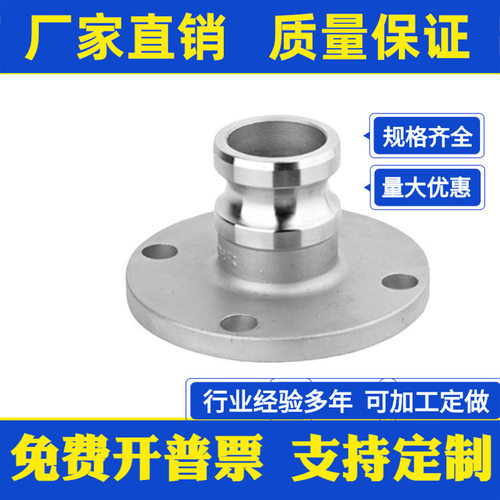 304不锈钢快速接头F型带法兰转换接头1寸,2寸,3寸圆法兰阳端公头