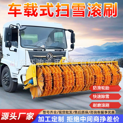市政环卫车载前置除雪滚刷