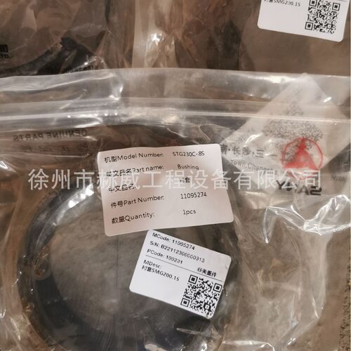 三一平地机  (STG230C-8S)/框架总成 /衬套11095274