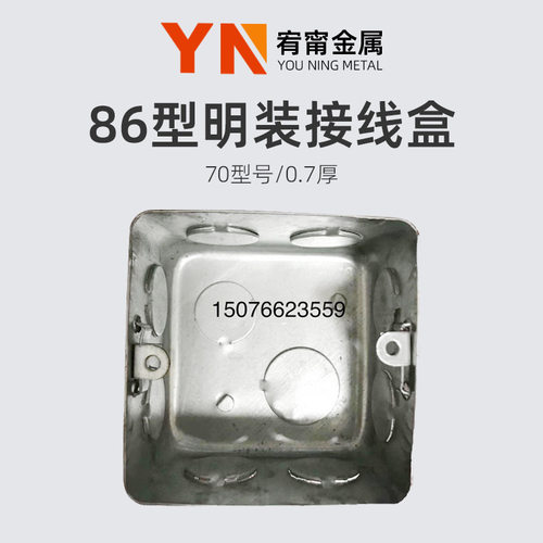 86型明装防火阻燃不锈钢接线盒