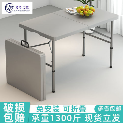 可折叠便携户外摆摊长条塑料桌