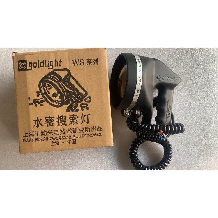 Ws97-80H水密度探照灯船用探照灯救生艇防水探照灯探照灯Ccs证书图片